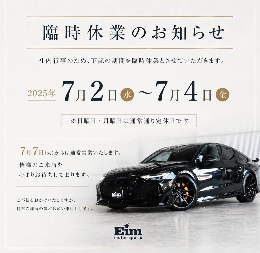 📢【臨時休業のお知らせ】